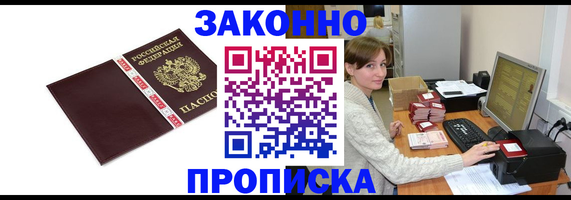 прописка штамп в Кондопоге